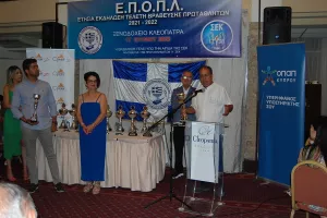 Εγινε με επιτυχία η Ετήσια Εκδήλωση της ΕΠΟΠΛ – Βραβεύσεις 2021-2022