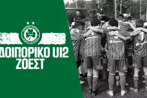 Πλάνα από το Ζόεστ