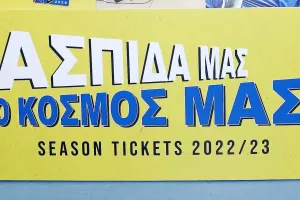 Οι τιμές των διαρκείας του ΑΠΟΕΛ 