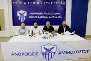 (ΦΩΤΟΣ) Η Γ.Σ της Ανόρθωσης 
