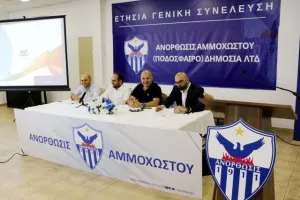 (ΦΩΤΟΣ) Η Γ.Σ της Ανόρθωσης 