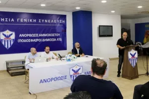 (ΦΩΤΟΣ) Η Γ.Σ της Ανόρθωσης 