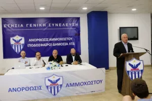 (ΦΩΤΟΣ) Η Γ.Σ της Ανόρθωσης 