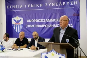 (ΦΩΤΟΣ) Η Γ.Σ της Ανόρθωσης 