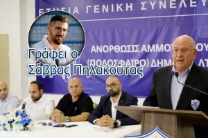 ANO / Η επόμενη μέρα τους βγάζει πιο δυνατούς!