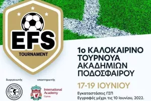Elite Future Stars Tournament... από την Cablenet!