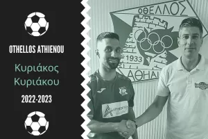 Συνεχίζει με Κυριάκο 