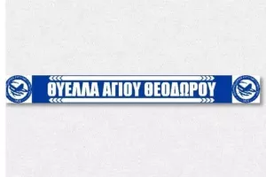 «Μαζί γράφουμε Ιστορία»