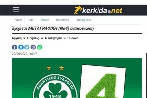 Nα και η Νο4!