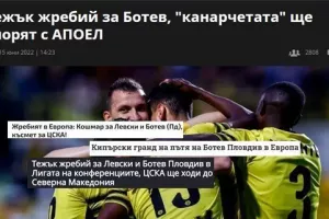 'Τρόμαξαν' με ΑΠΟΕΛ οι Βούλγαροι!