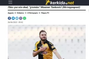 Παντού με Kerkida στην Ελλάδα (φώτος) 