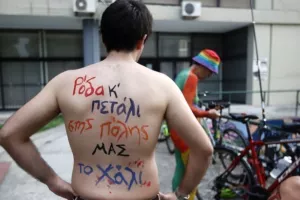 Ποδήλατο γυμνοί