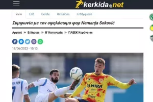 ΕΠΙΣΗΜΑ... Σόκοβιτς 
