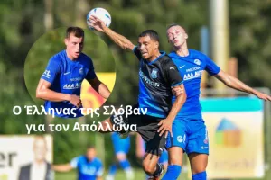 Ο Έλληνας της Σλόβαν για τον Απόλλωνα: "Μου άρεσε το πρέσινγκ που άσκησε στην ομάδα μου-Αυτόν ξεχώρισα!"