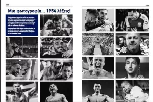 1954 λέξεις...