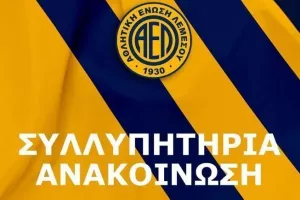 Πένθος στην ΑΕΛ... 