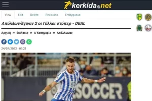 Απόλλων/Μεταγραφικό SMS