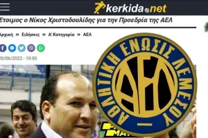 Γενική Συνέλευση Σωματείου ΑΕΛ: Αναμένεται μαζική προσέλευση - Αναλαμβάνει ο Χριστοδουλίδης 