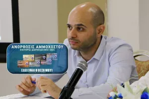 Γιατί οι Ανορθωσιάτες αποθεώνουν τον Μήτρου - Η κίνηση του CEO της “Κυρίας” για τα διαρκείας
