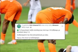 Μήνυμα ο Άρης: "Θα επιστρέψουμε πιο δυνατοί" 