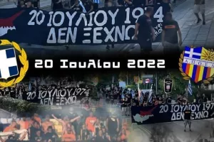 Πορτοκαλί: "Το μεγαλύτερο οπαδικό σύνολο είναι πιο δυνατό από ποτέ"