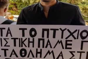 "Μετά το πτυχίο στη λογιστική, πάμε για πρωτάθλημα"!