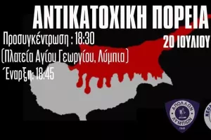 Αντικατοχική πορεία στα Λύμπια