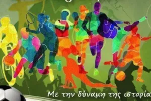 Sci-Sports bootcamp/Διγενής Μόρφου