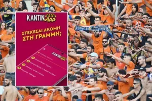 "Απολαύστε" το ΑΠΟΕΛ - Μπότεφ παρέα με το Kantinapp!