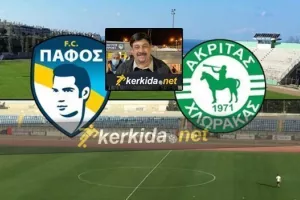 ΔΗΛΩΣΗ για Πάφο-Ακρίτα και γηπεδικό (40 εκατομμύρια για Στ.Κυριακίδης)