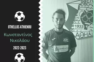 Προσθήκη Νικολάου