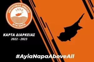 Κυκλοφόρησαν τα εισιτήρια διαρκείας