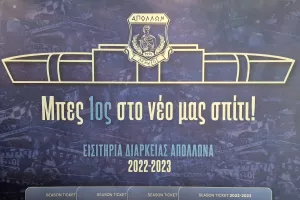 "Μπες 1ος στο νέο μας σπίτι" το σλόγκαν του Απόλλωνα!
