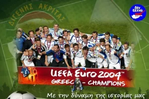 Διγενής Μόρφου για την Εθνική Ελλάδος
