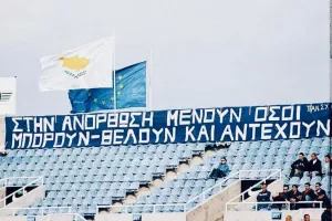 "Απάντηση" ΜΑΧΗΤΩΝ σε... Ουάρντα