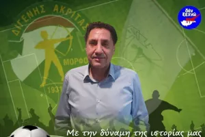 "Έχει αποσταλεί στην ΚΟΠ γνωμάτευση έγκριτου νομικού"