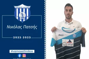 Σύναψη συμφωνίας με Πατσή