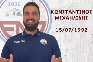Ευχές στον Κωνσταντίνο... 