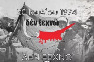 "Εμείς στην ΠΑΕΕΚ θα κρατήσουμε τα λάβαρα ψηλά"