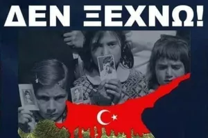 "Κανείς δεν ξέχνα τίποτα δεν ξεχνιέται"