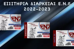 Τα "βυσσινί" διαρκείας: "Ανήκω, στηρίζω, διεκδικώ!"