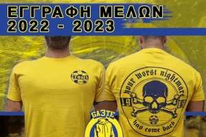 Θύρα 3: Ξεκινούν οι εγγραφές