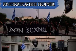Μαχητές: "Λευτεριά στην Κύπρο"