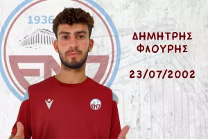 Ευχές σε Φλουρή