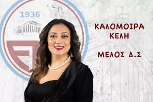 "Βυσσινί" ευχές στην Καλομοίρα