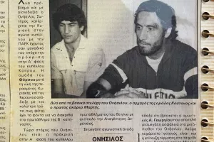 Πένθος στον Ονήσιλο