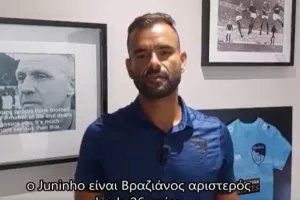 O Oliveira... αναλύει Juninho (βίντεο)