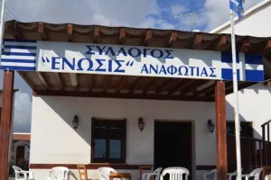 Γλέντι στην... Αναφωτία