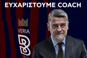 Τέλος ο Δερμιτζάκης