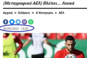Μεταγραφές/Kerkida
